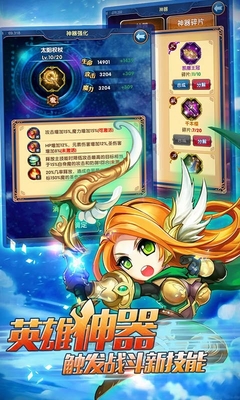 星座女神手游截图3