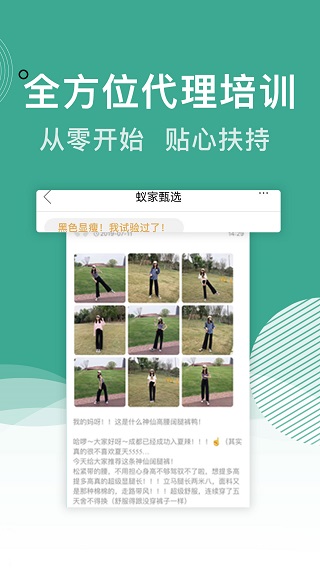 蚁家人app最新版截图3