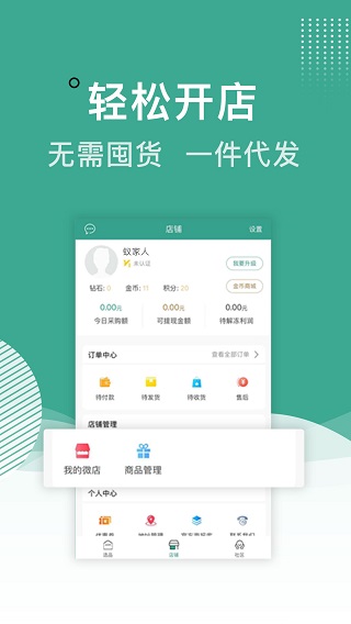 蚁家人app最新版截图4