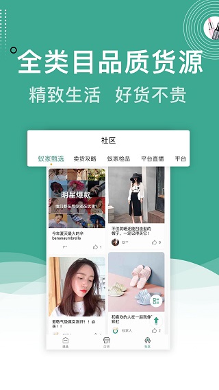 蚁家人app最新版截图5