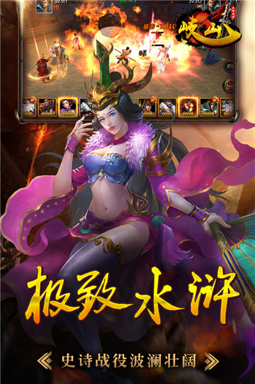 岐山破解版截图1