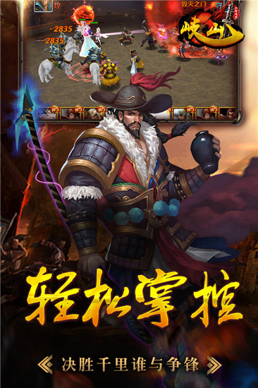 岐山破解版截图2
