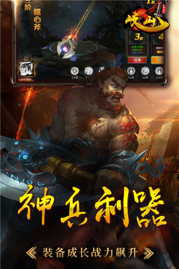 岐山破解版截图3