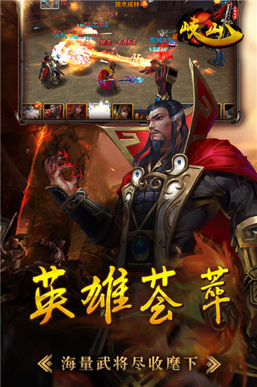 岐山破解版截图4