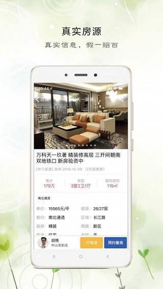 e房网app截图1