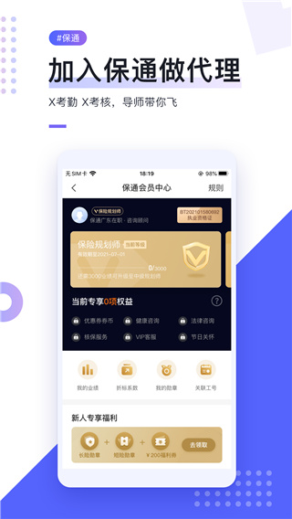 i云保app最新版本截图4