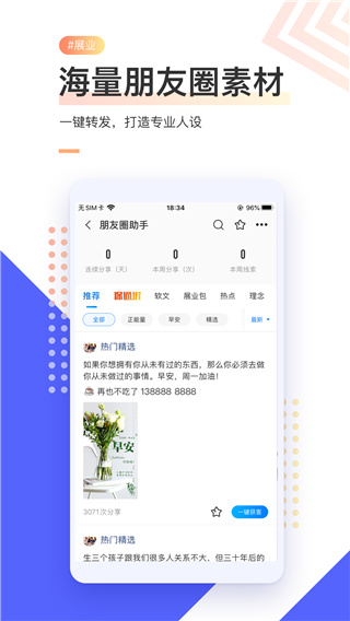 i云保app最新版本截图5