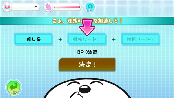 创造女友:10个理想的女友们截图2