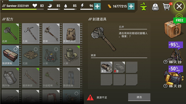 黑暗时代丧尸求生最新版本截图5