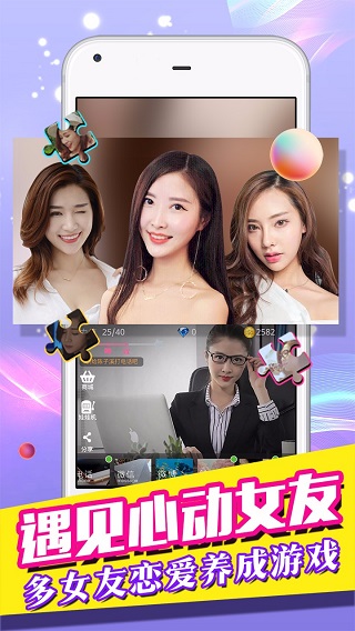 我的总裁女友单机破解版截图1