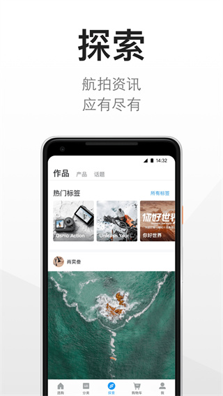 大疆商城app官方版截图2