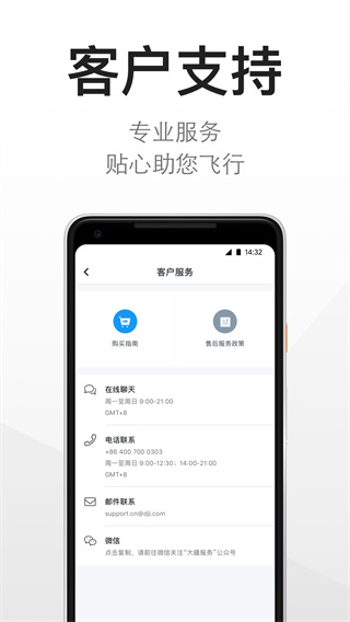 大疆商城app官方版截图3