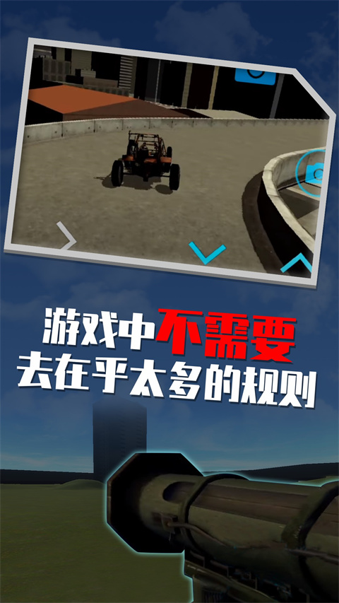 盖瑞模组中文版正版截图5