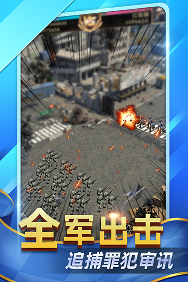 末日空袭九游版截图1