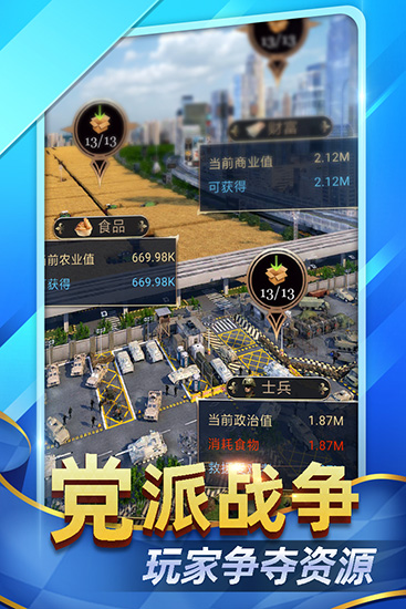 末日空袭九游版截图4