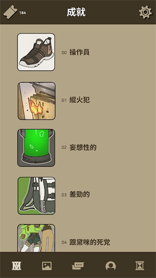 不完全是一位英雄中文版截图4