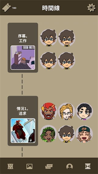 不完全是一位英雄中文版截图5