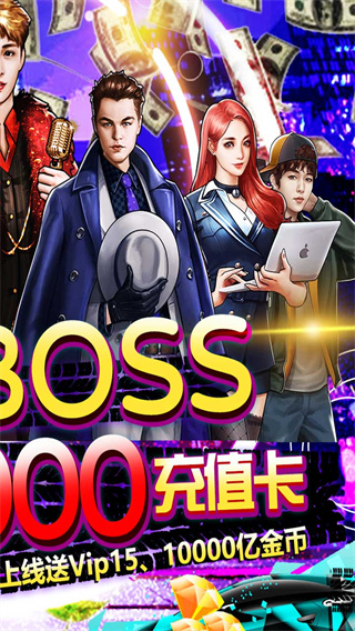 电竞经理人变态版(送万元万亿金)截图2