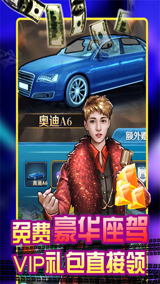 电竞经理人变态版(送万元万亿金)截图3