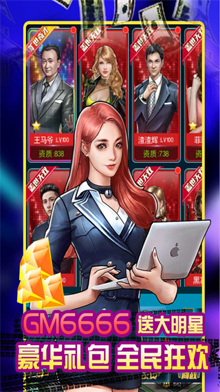 电竞经理人变态版(送万元万亿金)截图4