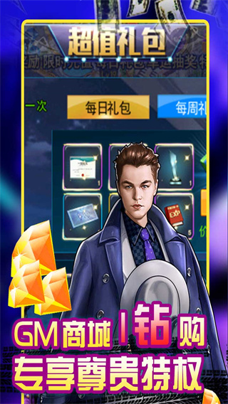 电竞经理人变态版(送万元万亿金)截图5