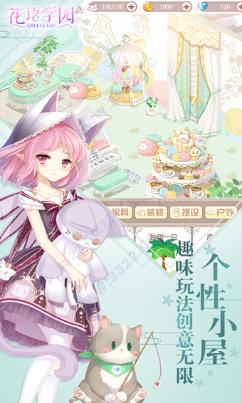 花语学园官方正版手游截图5