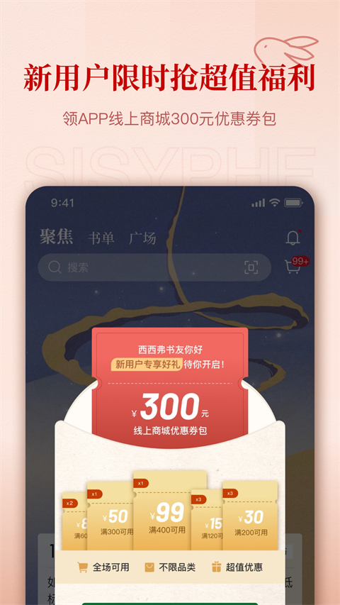 西西弗app官方最新版截图1