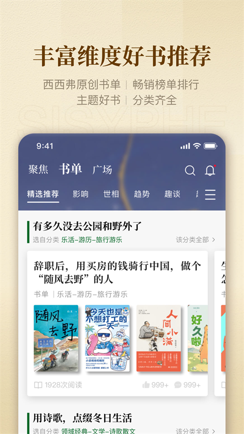 西西弗app官方最新版截图2