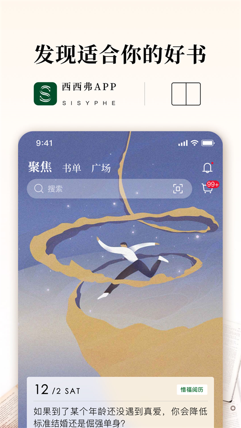 西西弗app官方最新版截图3