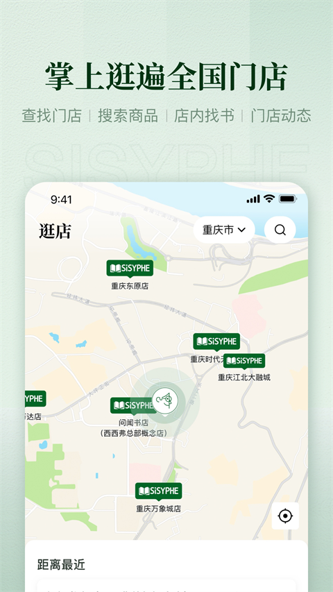 西西弗app官方最新版截图4