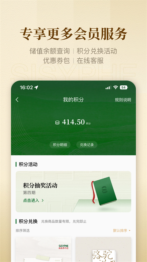 西西弗app官方最新版截图5