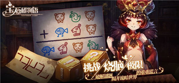 宝石研物语手游安卓版截图1