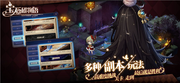 宝石研物语手游安卓版截图4