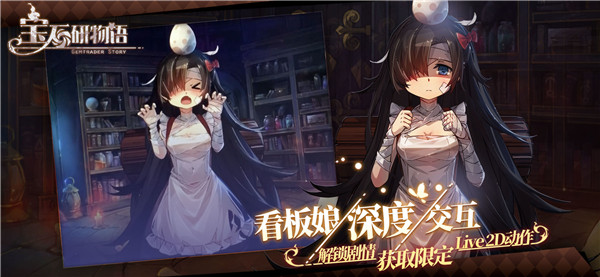 宝石研物语手游安卓版截图5