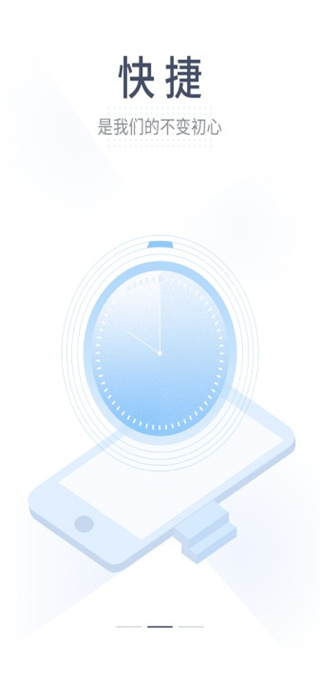 瑞银信app截图2