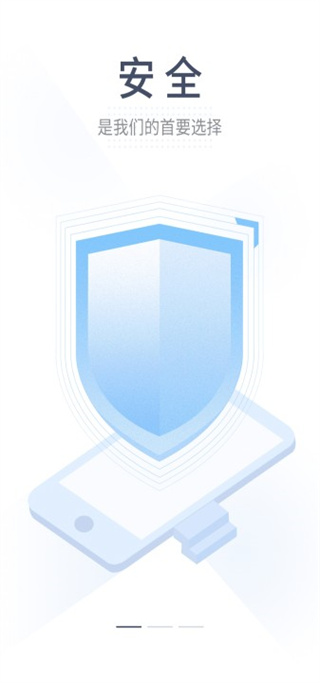 瑞银信app截图3