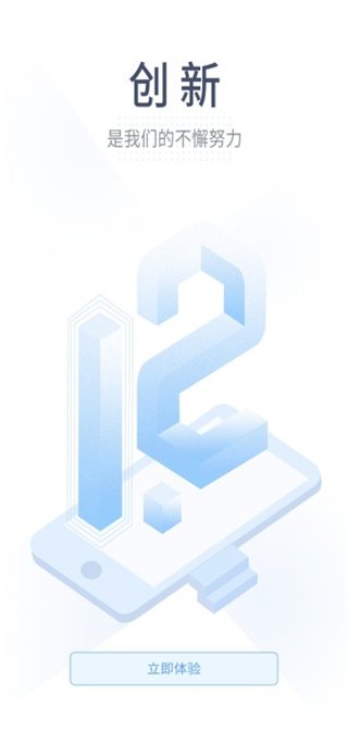 瑞银信app截图4