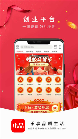 央广小品app截图2