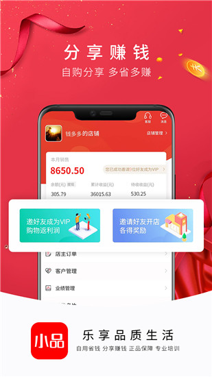央广小品app截图3