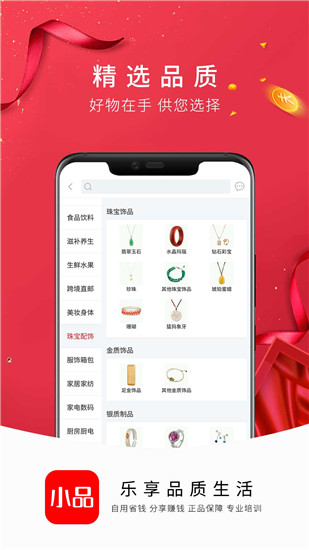 央广小品app截图4