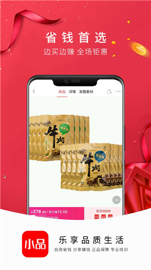 央广小品app截图5