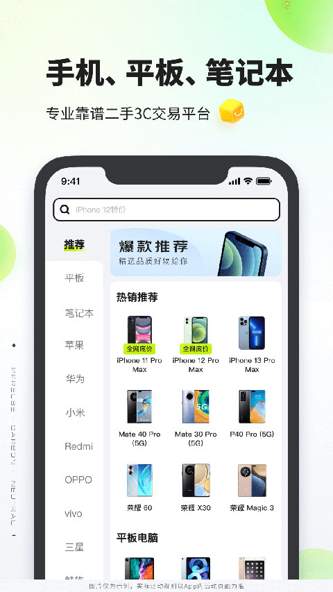 拍拍严选app官方版截图2