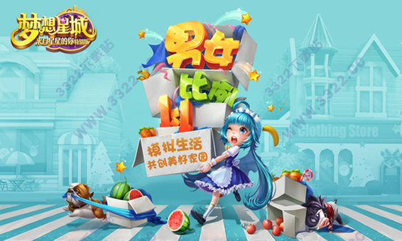 梦想星城九游版截图1