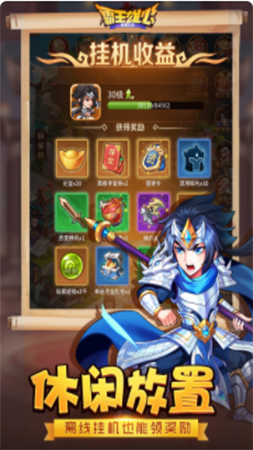 霸王雄心单机版截图2