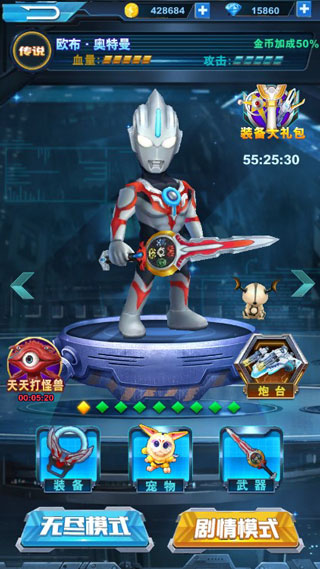 酷跑奥特曼2破解版2025截图3