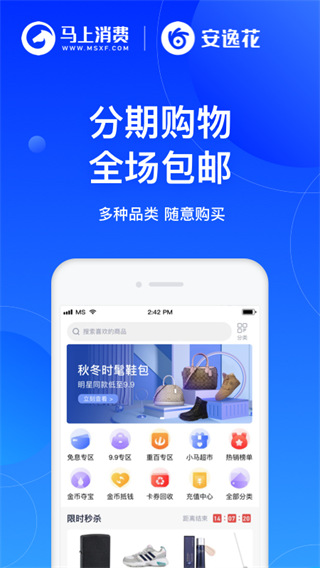 安逸花app官方版截图3