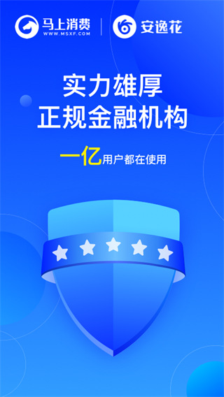 安逸花app官方版截图4