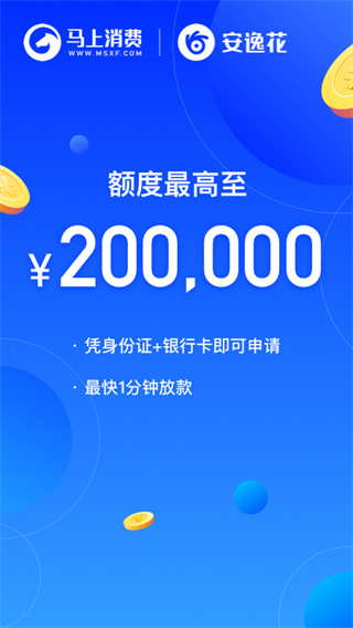 安逸花app官方版截图5