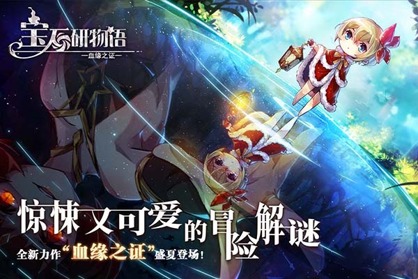 宝石研物语破解版截图1