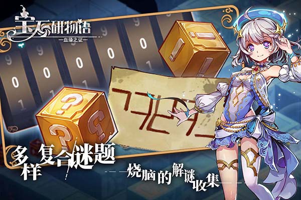 宝石研物语破解版截图2